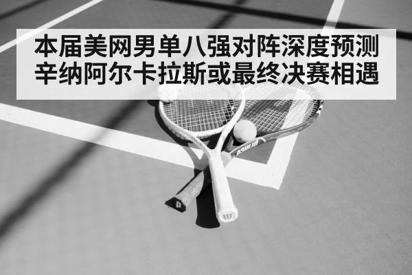 tennis racket and ball