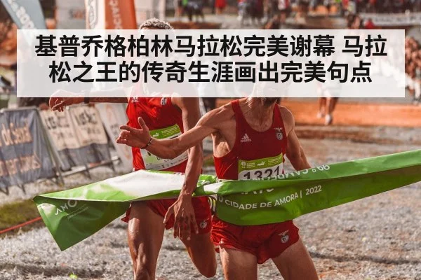 marathon runner crossing finish line