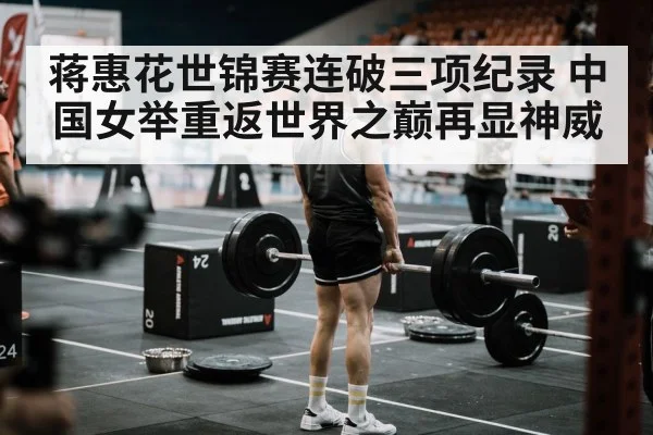 Chinese weightlifter competition