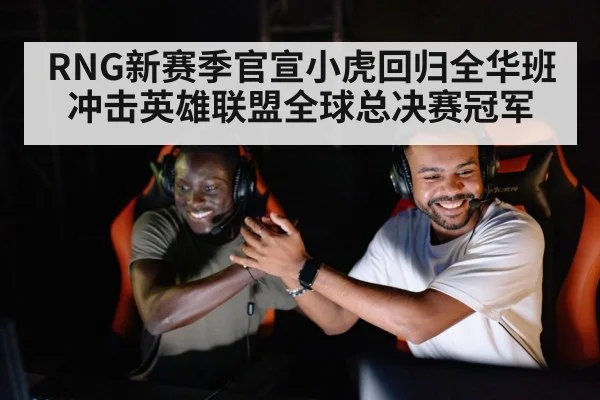 esports player celebrating