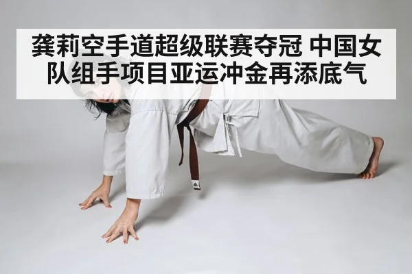 female karate athlete